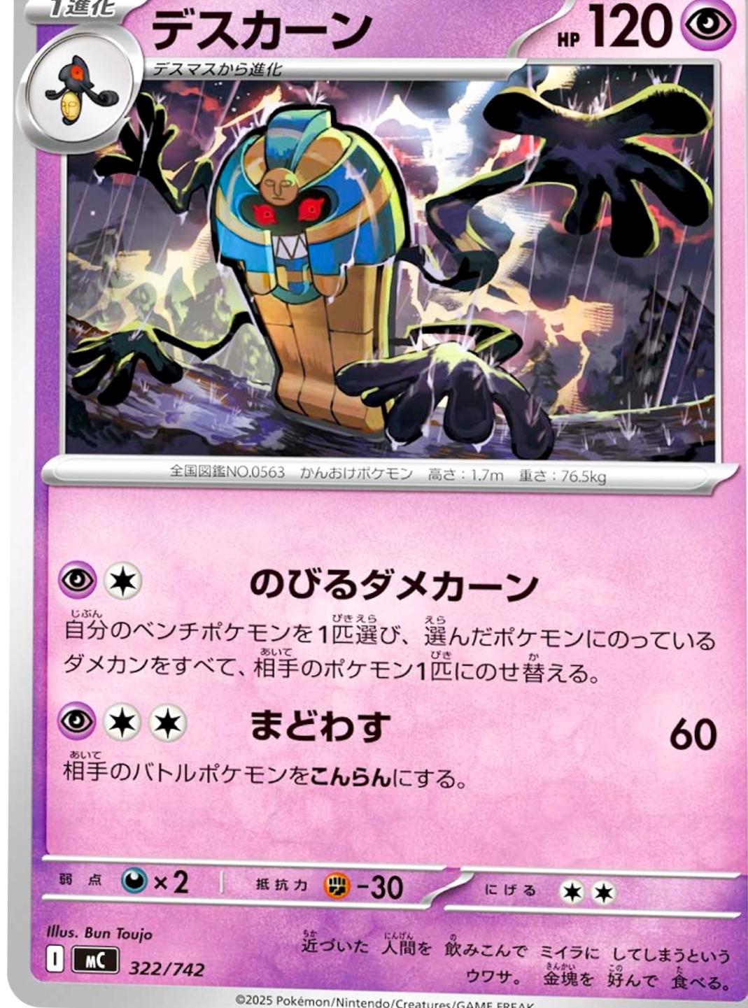 Cofagrigus